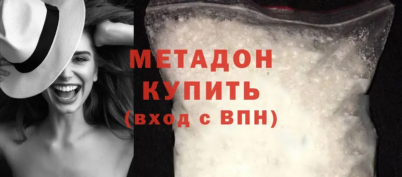 blacksprut   Скопин  Метадон methadone 